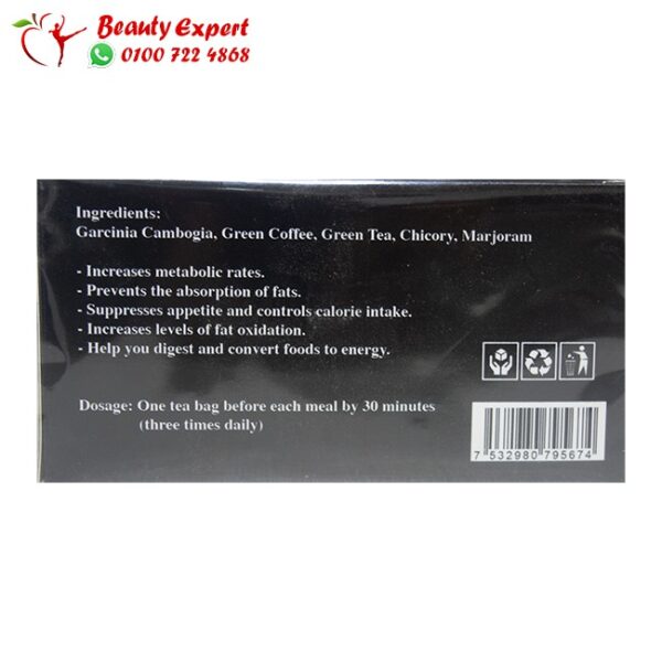 اعشاب هارفا للتخسيس (4) Harva herbs - 30 sachet - Image 4