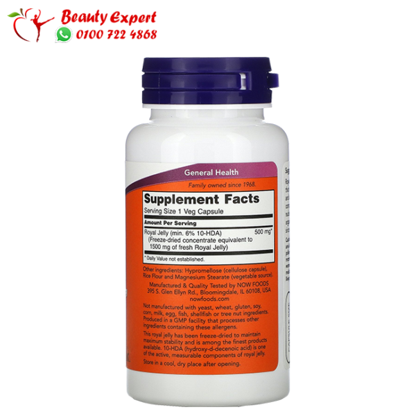 رويال جيلي للرجال. كبسولات رويال جيلي للرجال 60 كبسولة - Image 2