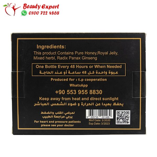 عسل الطاقة للرجال عسل الطاقة للرجال