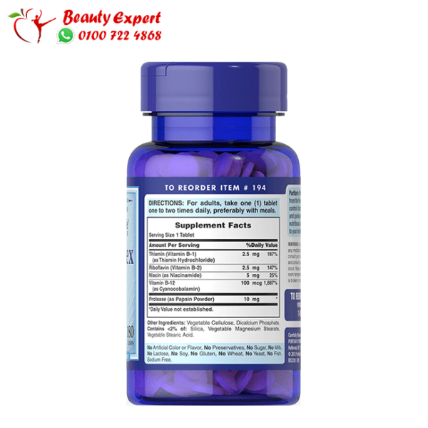 فيتامين b12. كبسولات فيتامين b12 للأعصاب 90 كبسولة - Image 2