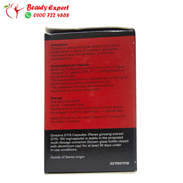 كبسولات جنسانا 115 جرام ginsana 115g capsules all in one capsule - Image 4