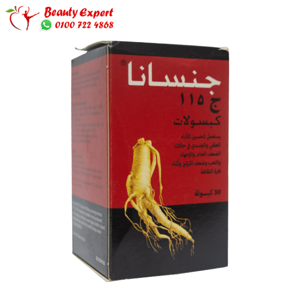 كبسولات جنسانا 115 جرام. ginsana 115g capsules all in one capsule - Image 2