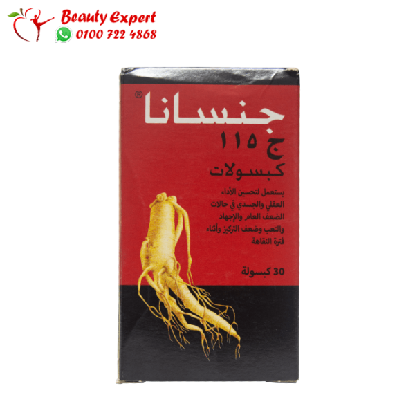 ginsana 115g capsules Ginsana 115g capsules