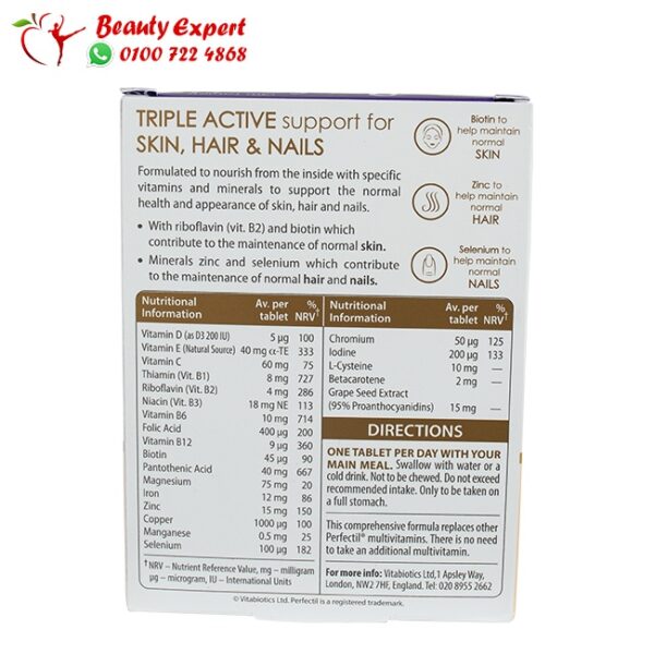 برفكتيل اورجينال برفكتيل اورجينال