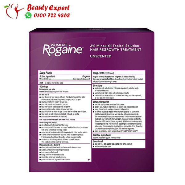 روجين للشعر روجين للشعر