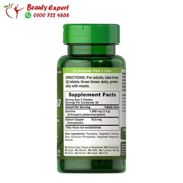 سبيرولينا كبسول سبيرولينا كبسول
