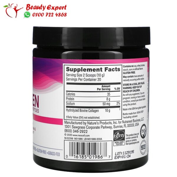 سوبر كولاجين ببتيد بودر سوبر كولاجين ببتيد بودر