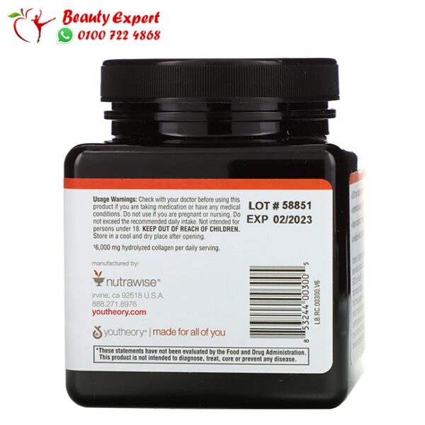 Youtheory collagen حبوب الكولاجين مع فيتامين سي 120 قرص - youtheory collagen 120 tablets - Image 3
