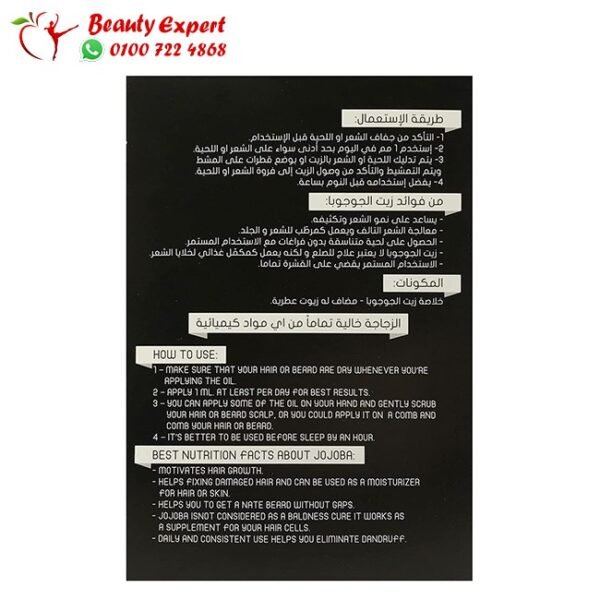 Atomic beard oil for men - Image 2