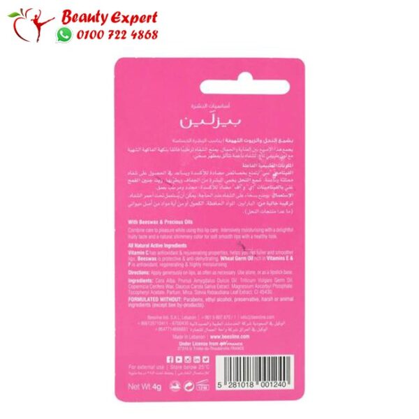 beesline lip care beesline lip care