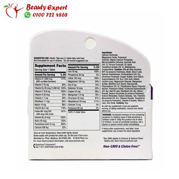 فيتامين سنتروم للنساء 120 قرص - centrum women's multivitamin 120 tablet - Image 5
