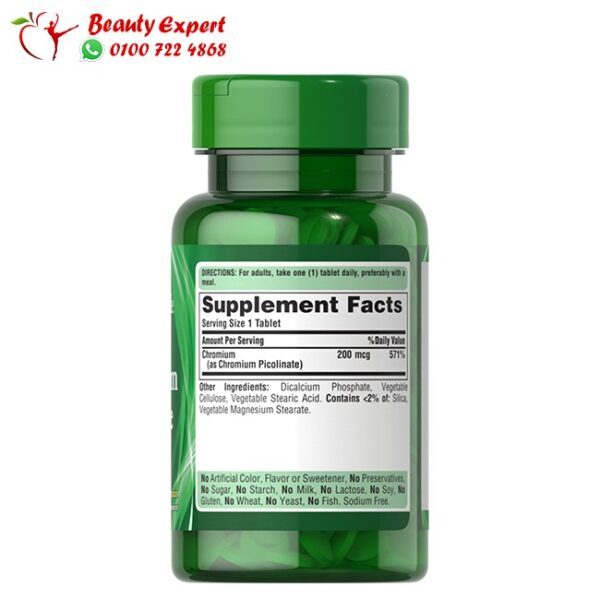 Chromium picolinate 200 mg - Image 3