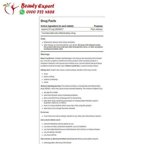 أسبرين 81 حبوب أسبرين 81 مجم 120 قرص - Goodsense Aspirin 81 mg - Image 2