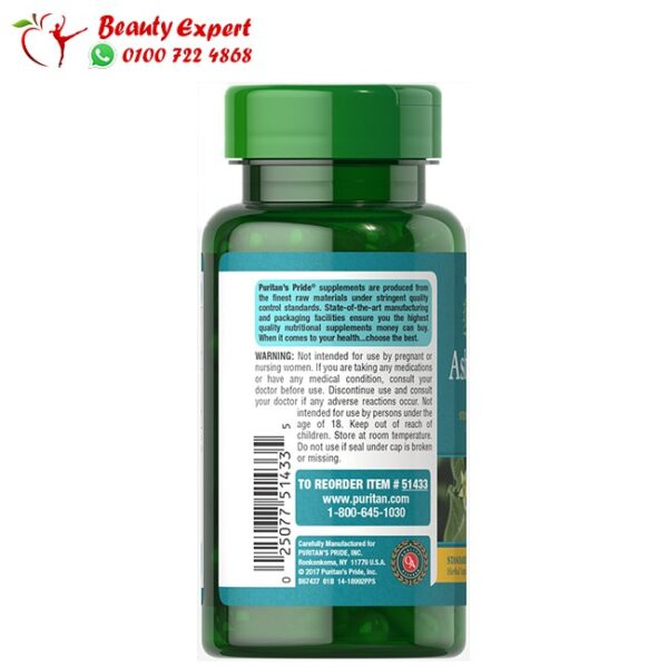 حبوب اشواغاندا حبوب اشواغاندا