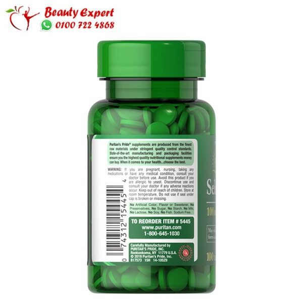 أقراص السيلينيوم 100 قرصًا -puritan's pride selenium 100 mcg - Image 2