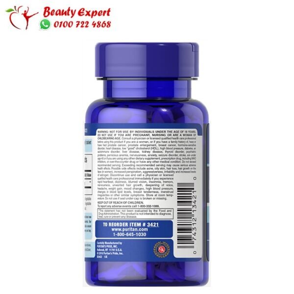 حبوب داهية 25 مجم 100 قرص - puritan’s Pride DHEA 25Mg - Image 3