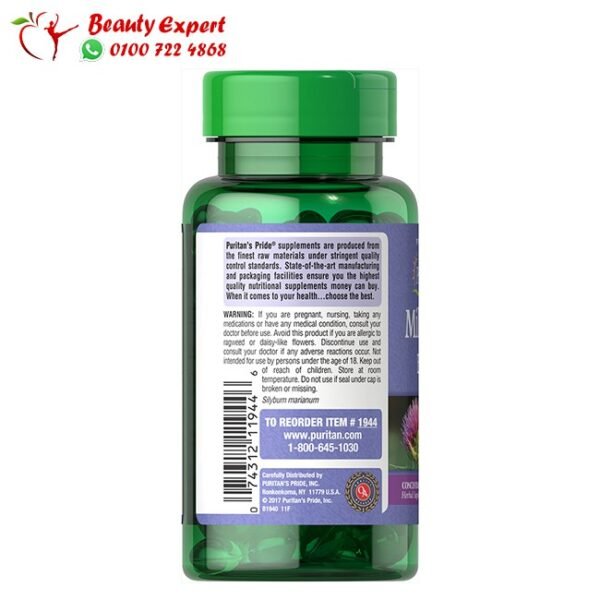 كبسولات حليب الشوك 90 كبسولة - puritan's pride milk thistle - Image 3