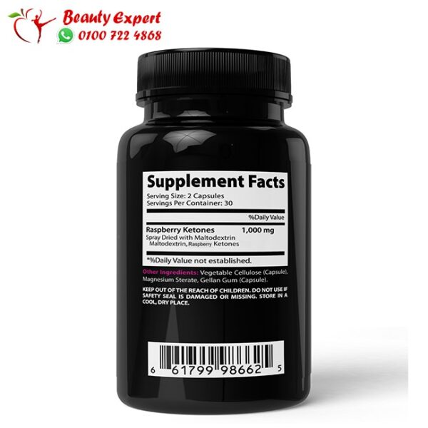 راسبيري كيتون راسبيري كيتون