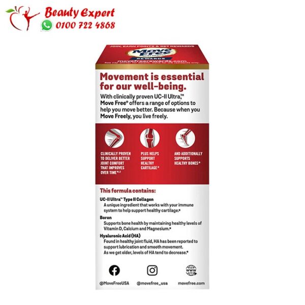 كبسولات موف فري الترا دواء موف فري الترا 75 كبسولة - move free ultra triple - Image 3
