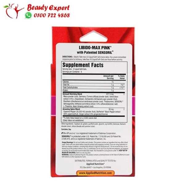 كبسولات ليبيدو ماكس بينك - libido max pink for women - Image 4