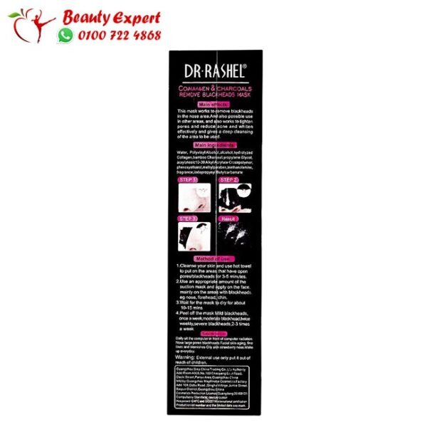 Dr.Rashel blackhead remover charcoal mask - Image 2