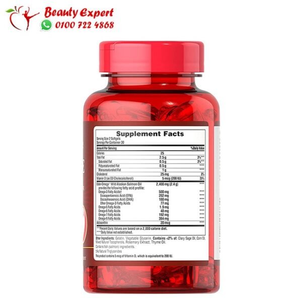 كبسولات اوميجا مع فيتامين د 60 كبسولة - All in one omega With Vitamin D3 - Image 2