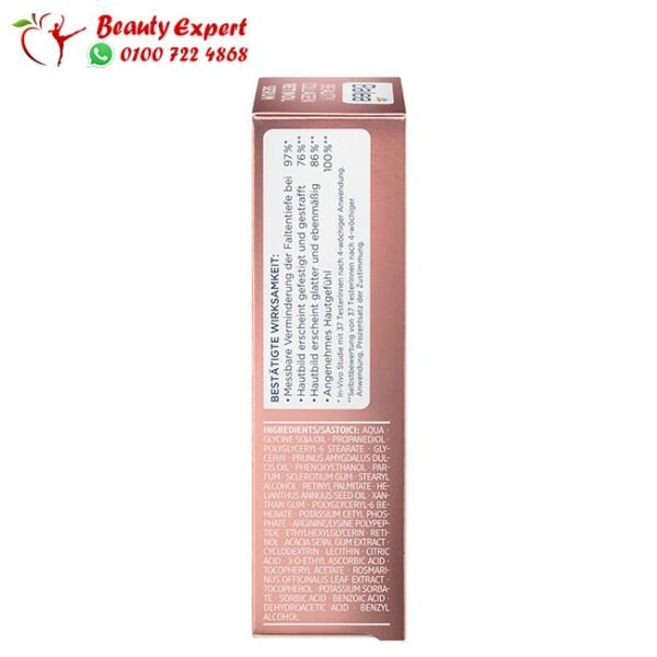 سيروم باليا بيوتي كولاجين ريتينول 30 مل - Balea Beauty Collagen Retinol Serum - Image 2