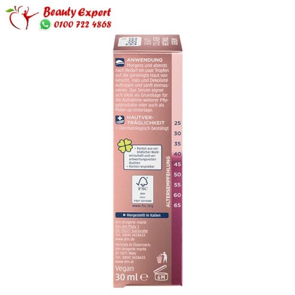 سيروم باليا بيوتي كولاجين ريتينول 30 مل - Balea Beauty Collagen Retinol Serum - Image 6