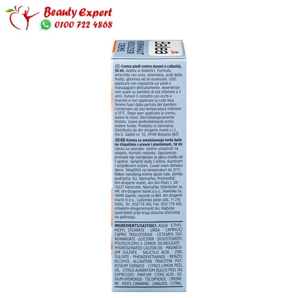 كريم القدمين من باليا 50 مل - Balea Hornhaut Reduzier - Image 3