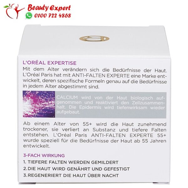 Night cream Anti-Falten Experte +55 كريم لوريال الليلي للتجاعيد - Night cream Anti-Falten Experte +55 - Image 7
