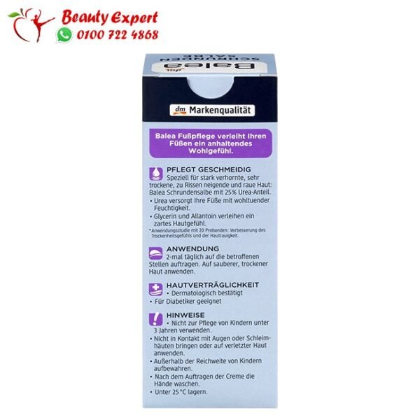 كريم تشقق القدمين من باليا - Balea Foot Cream Schrunden salbe - Image 6