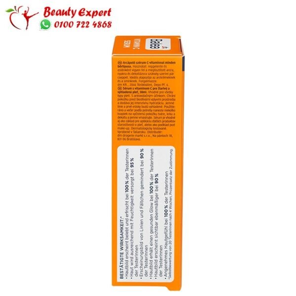 قطرات فيتامين سي للوجه 30 مل -  balea vitamin c serum - Image 5