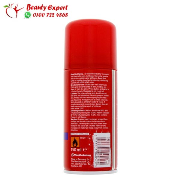 deep heat spray ديب هيت سبراي 150مل - Deep heat Spray - Image 3