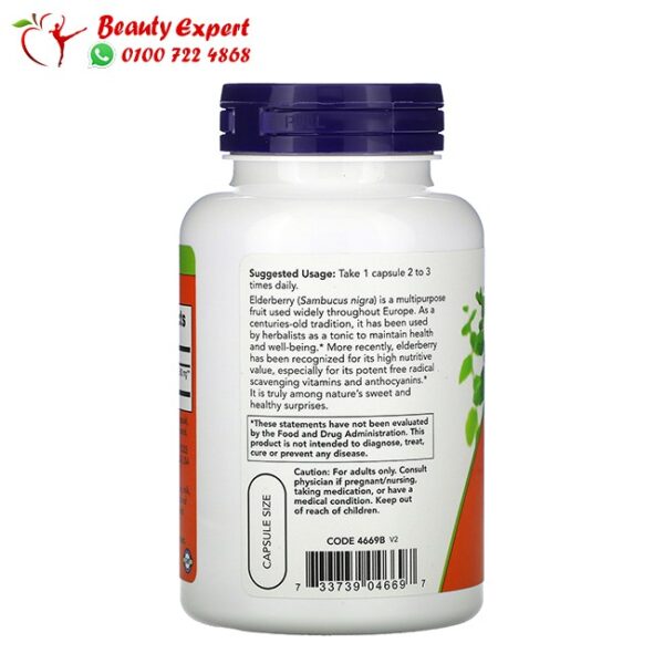 Now foods elderberry supplement for infections - Image 3