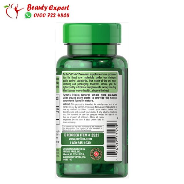 كبسولات ساو بالميتو 100 كبسولة - puritan’s pride saw palmetto - Image 2