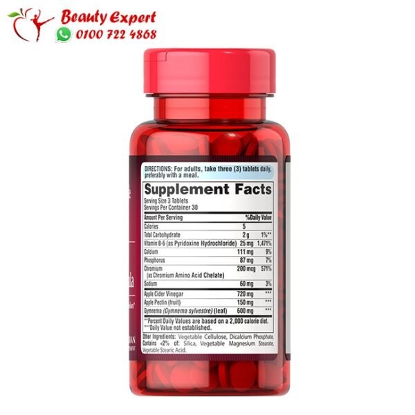 اقراص خل التفاح