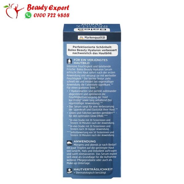 سيروم باليا هيالورونيك اسيد - balea beauty effect 5 fach hyaluron serum - Image 9