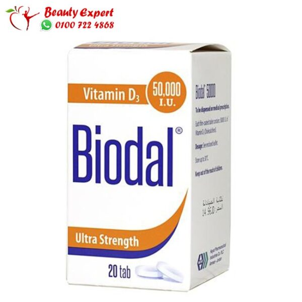 حبوب Biodal اقراص بيودال 50000 وحدة دولية 20 قرص - Biodal vitamin D3 - Image 2