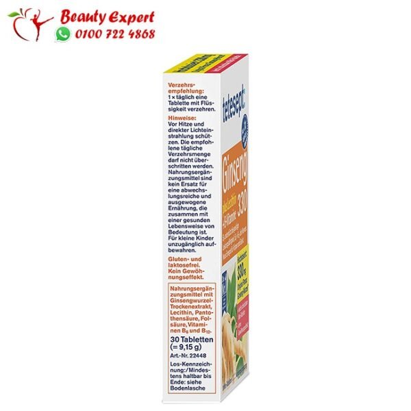 فيتامين جينسينج وفيتامين ب والليسيثين لتنشيط الجسم - tetesept ginseng plus lecithin + b-vitamin - Image 2