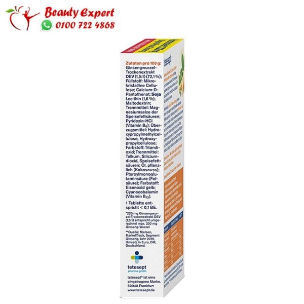فيتامين جينسينج وفيتامين ب والليسيثين لتنشيط الجسم - tetesept ginseng plus lecithin + b-vitamin - Image 3