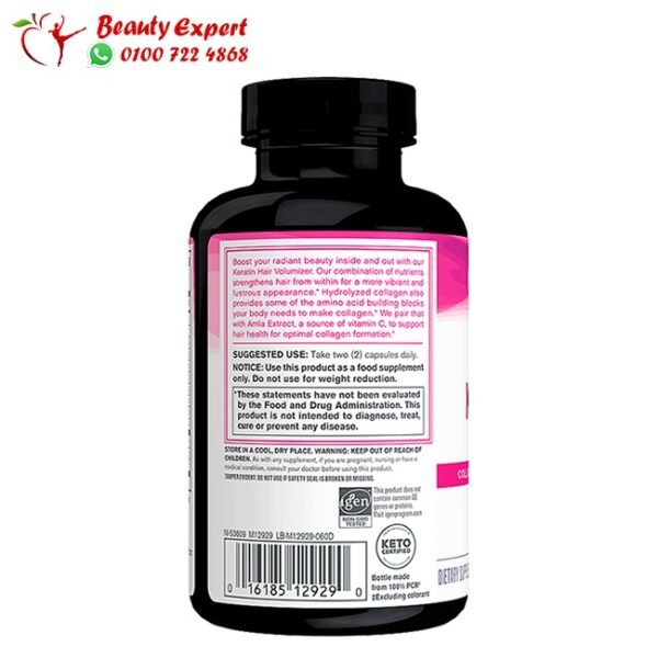 كبسولات كيراتين للشعر 30 كبسولة - Neocell keratin Hair Volumizer - Image 2