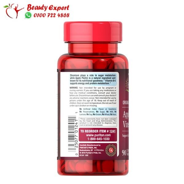 اقراص خل التفاح - puritan’s pride apple cider vinegar - Image 2