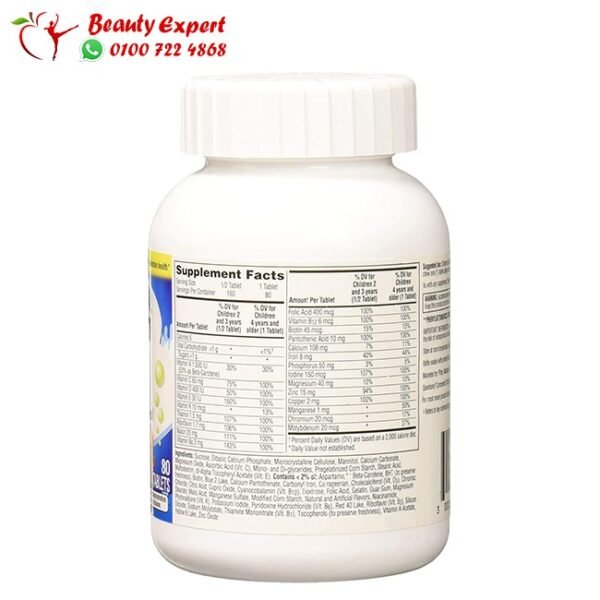 أقراص سنتروم كيدز 80 قرصًا - Centrum kids chewable - Image 4