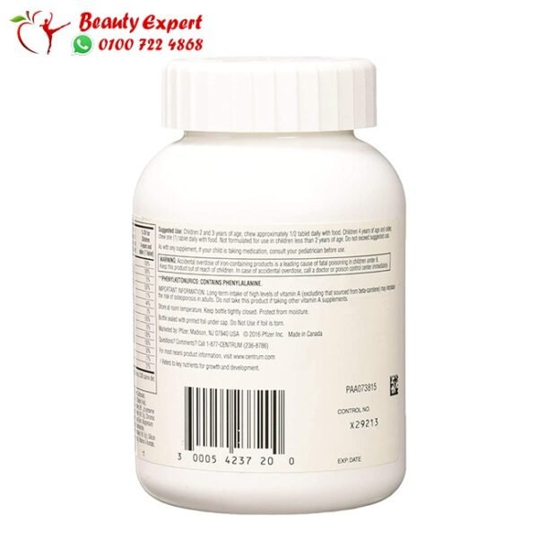 أقراص سنتروم كيدز 80 قرصًا - Centrum kids chewable - Image 2