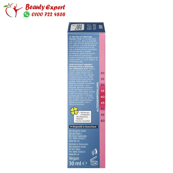 سيروم باليا هيالورونيك اسيد - balea beauty effect 5 fach hyaluron serum - Image 2