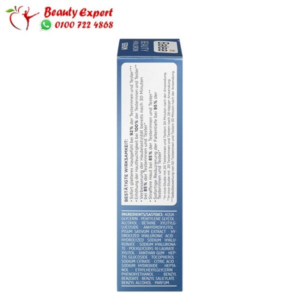 سيروم باليا هيالورونيك اسيد - balea beauty effect 5 fach hyaluron serum - Image 6