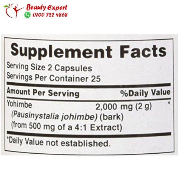 كبسولات yohimbe 2000 كبسولات yohimbe 2000