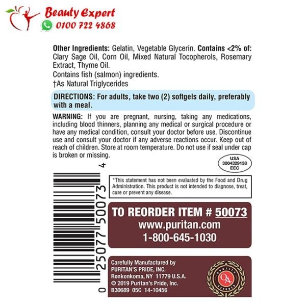 كبسولات اوميجا مع فيتامين د 60 كبسولة - All in one omega With Vitamin D3 - Image 5