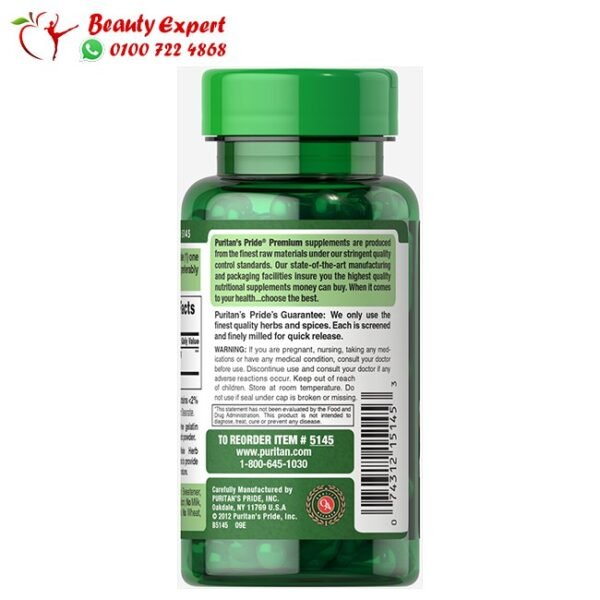 كبسولات الجنزبيل 100 كبسولة - Puritan’s Pride Ginger root 550 mg - Image 3