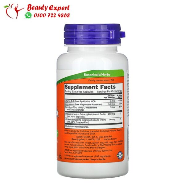 كبسولات تستوجاك 60 كبسولة - Now Foods TestoJack 100mg - Image 3